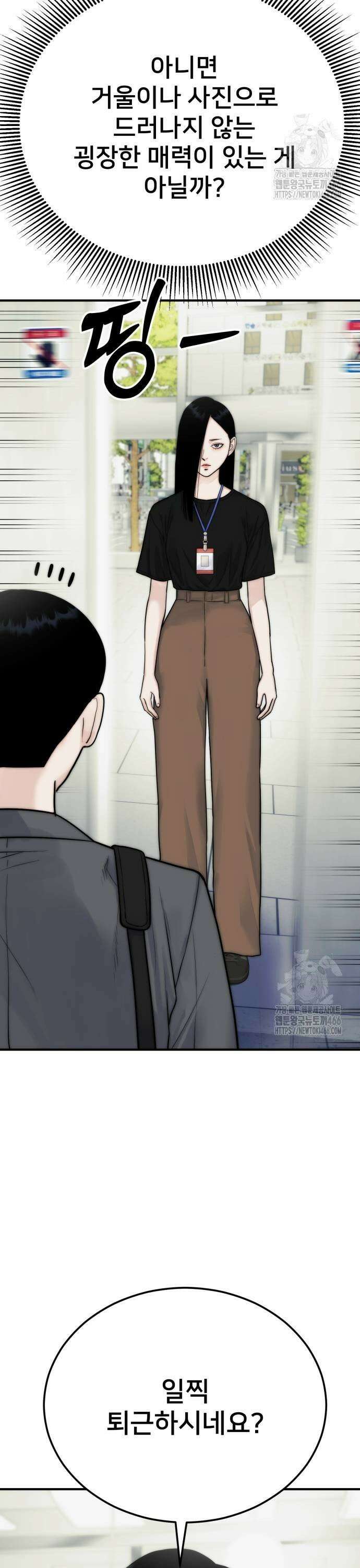 악마와 함께 하는 일상 14화 11