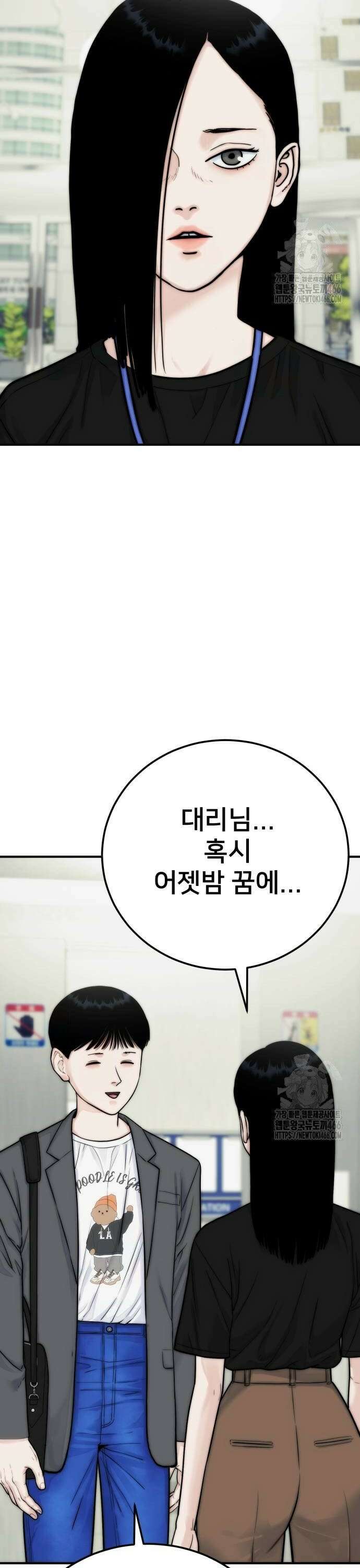 악마와 함께 하는 일상 14화 12