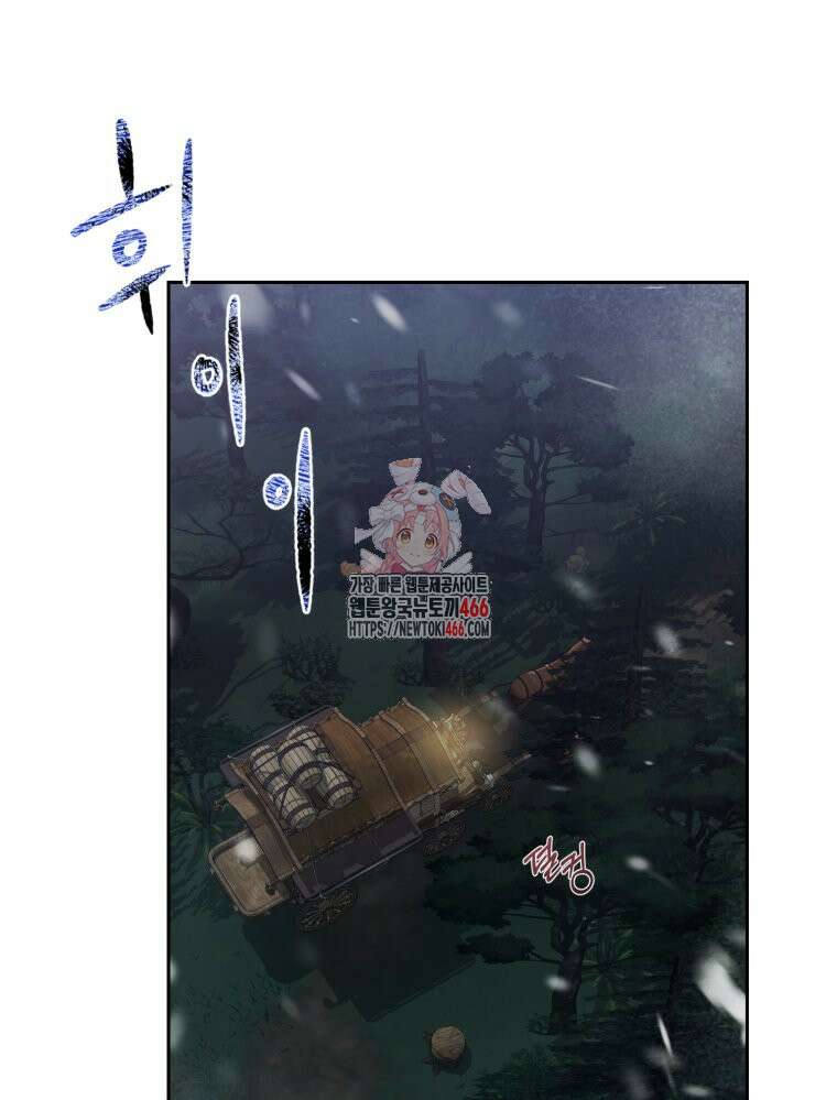 내가 버린 개에게 물렸을 때 66화 1