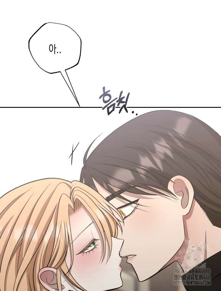 내가 버린 개에게 물렸을 때 66화 4