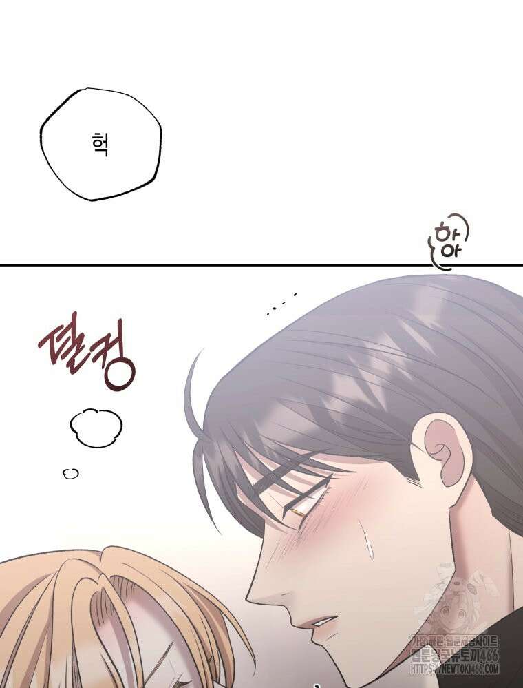 내가 버린 개에게 물렸을 때 66화 10