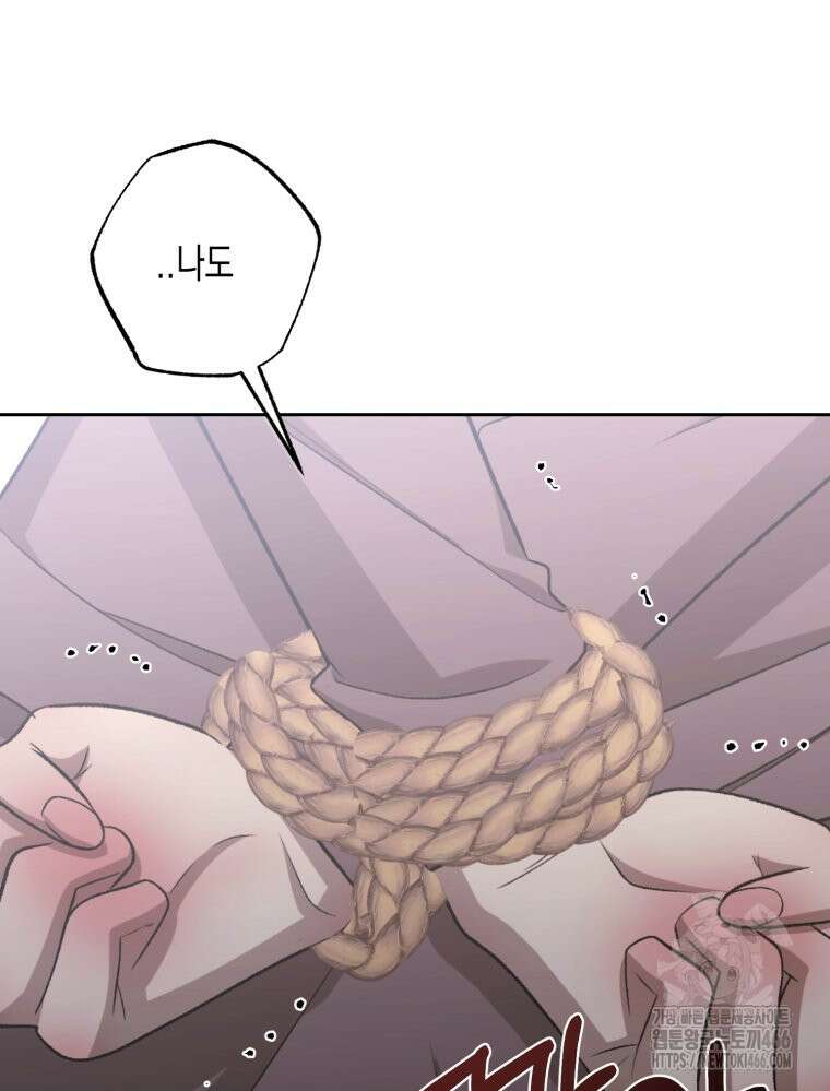 내가 버린 개에게 물렸을 때 66화 12