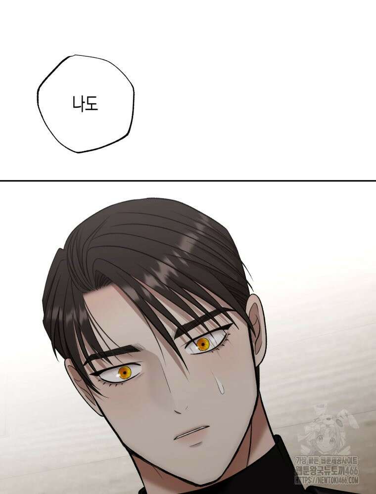 내가 버린 개에게 물렸을 때 66화 15