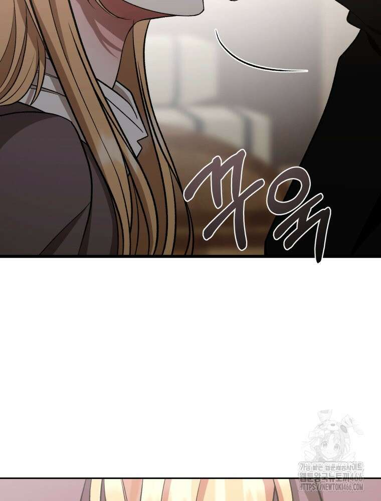 내가 버린 개에게 물렸을 때 66화 19