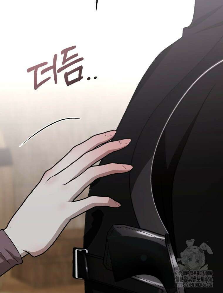내가 버린 개에게 물렸을 때 66화 26