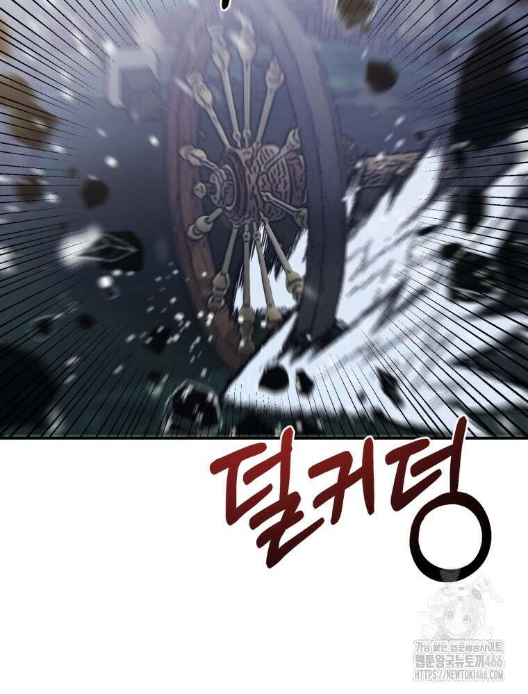 내가 버린 개에게 물렸을 때 66화 38