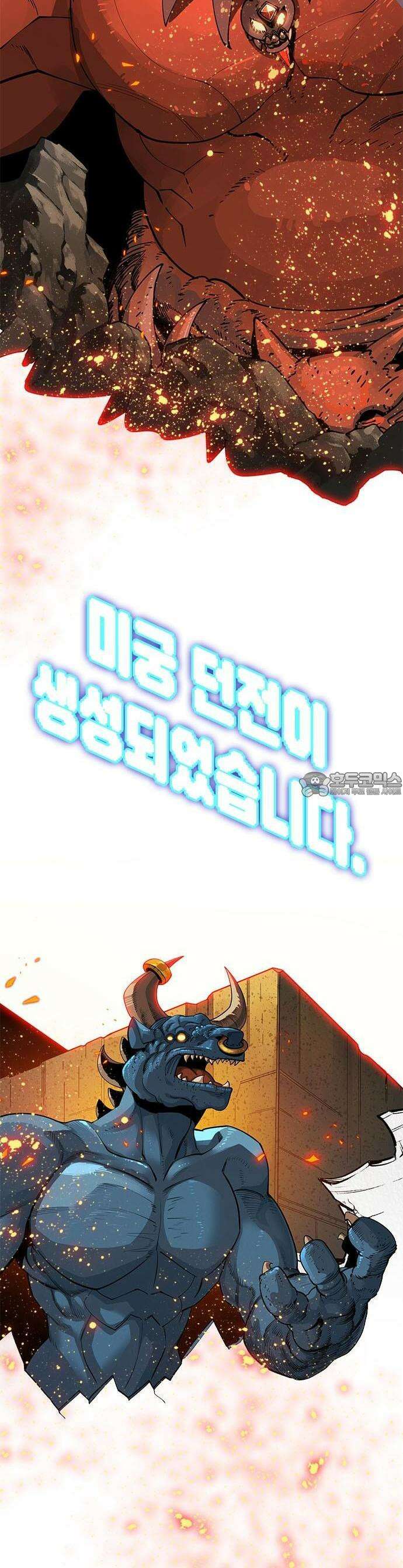 던전짐꾼 1화 3