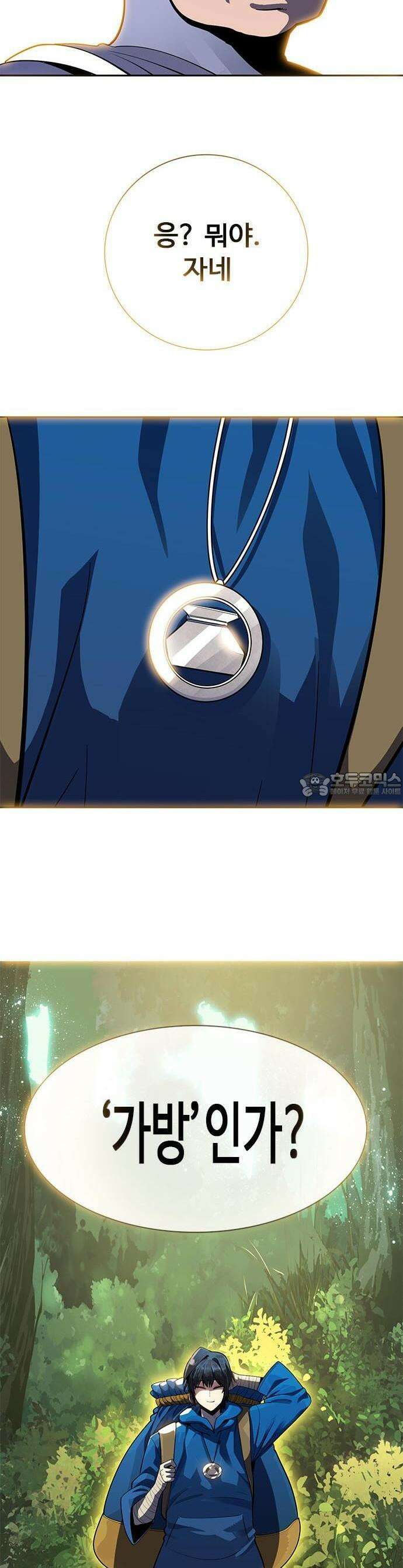 던전짐꾼 1화 10