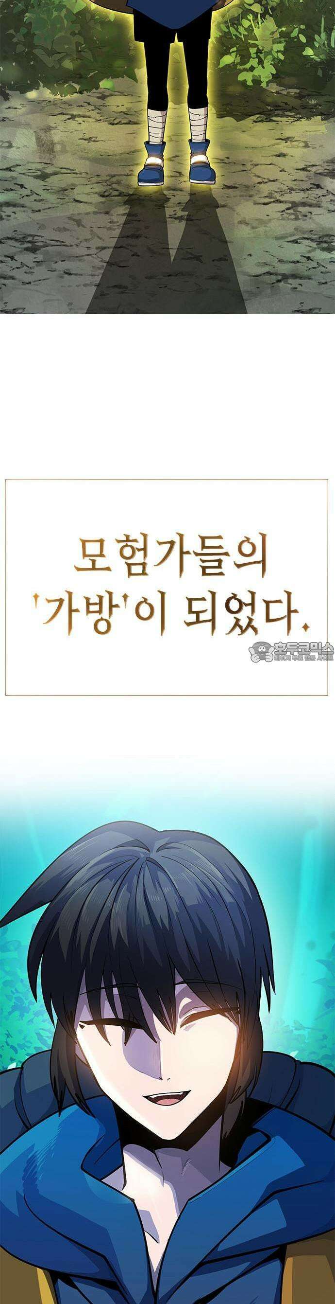 던전짐꾼 1화 11
