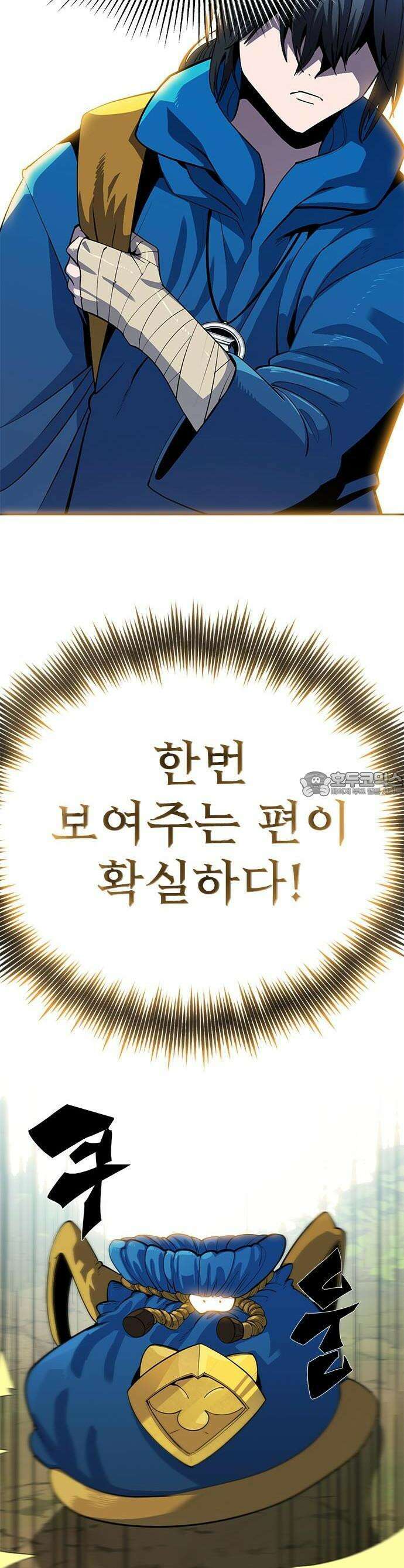 던전짐꾼 1화 20