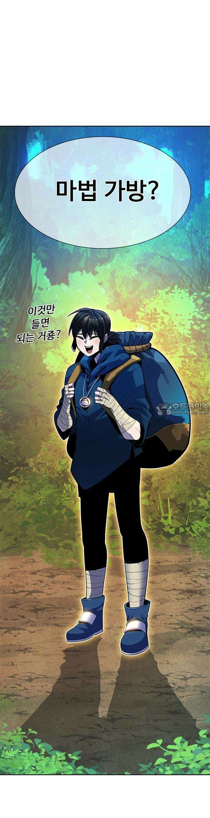던전짐꾼 1화 23