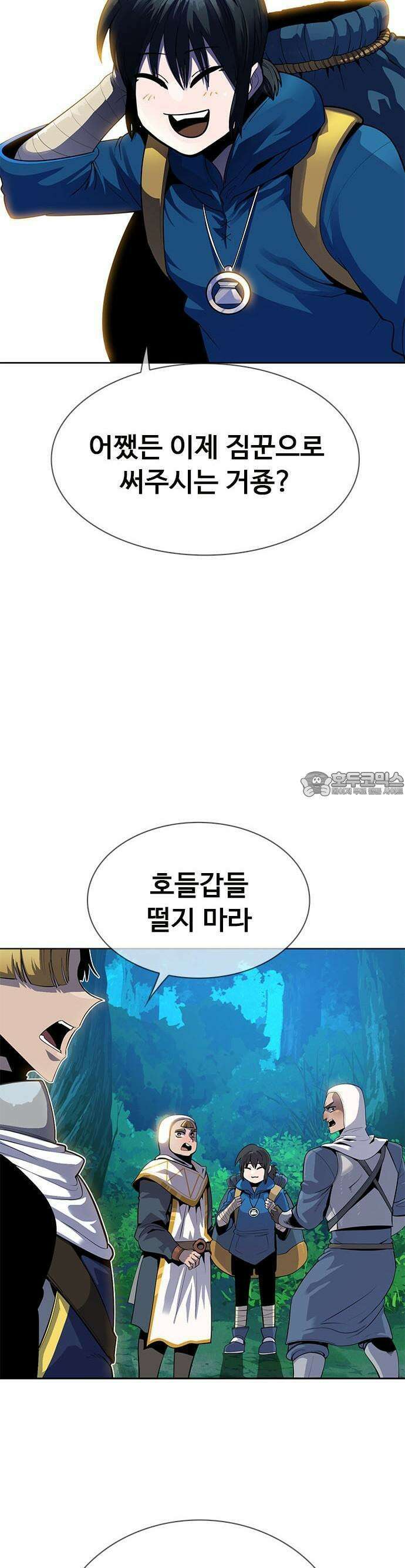 던전짐꾼 1화 25