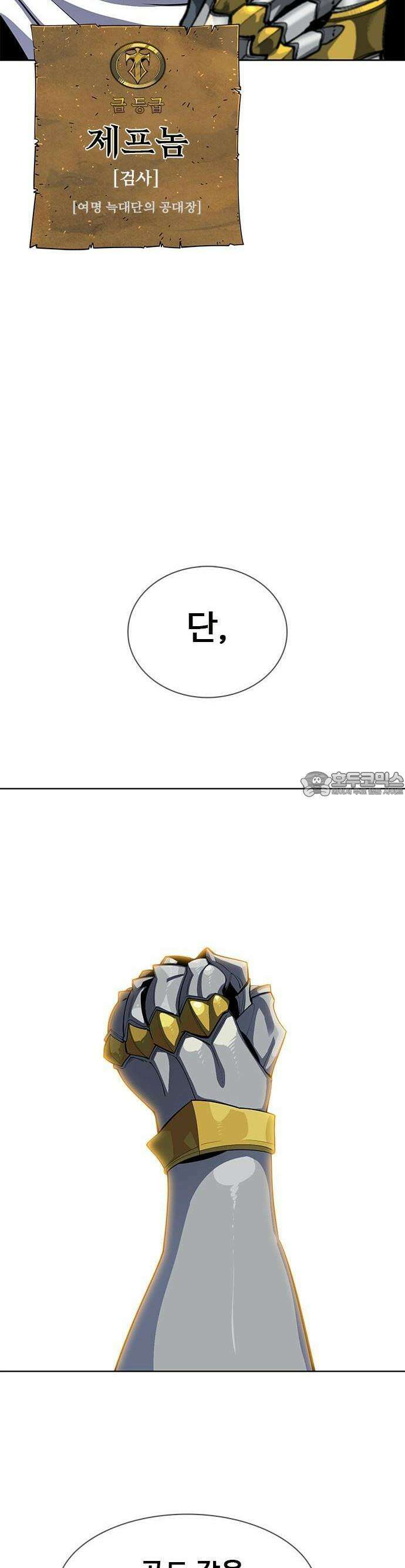 던전짐꾼 1화 27