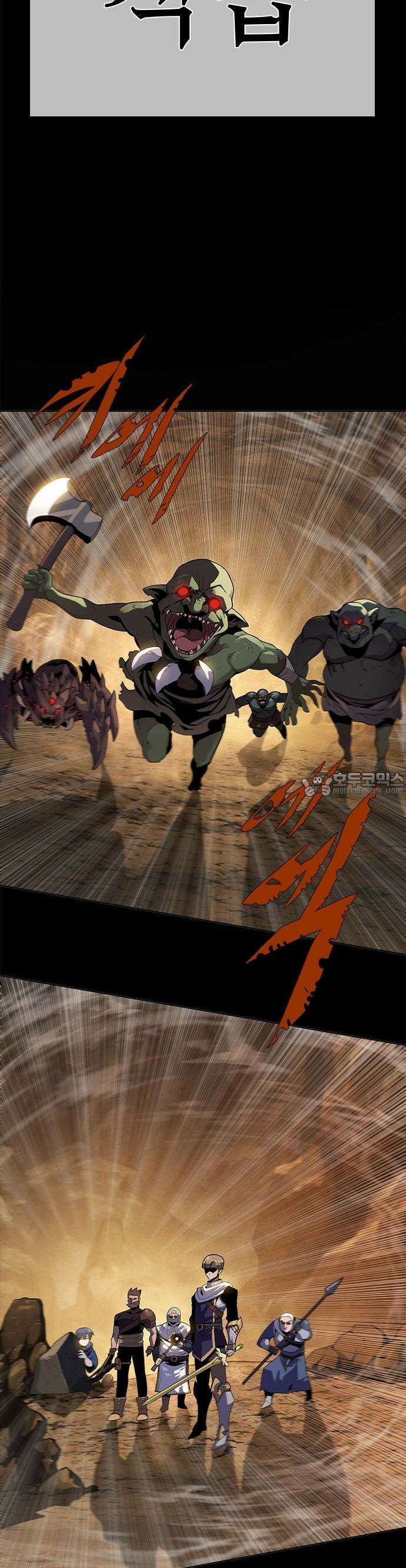 던전짐꾼 1화 37