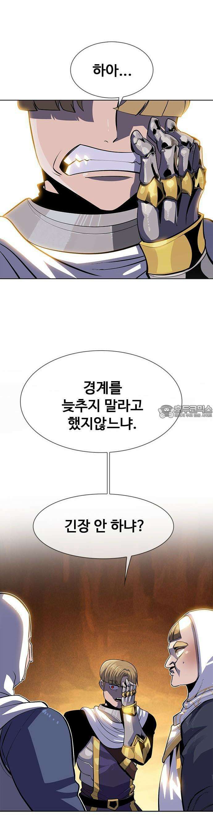 던전짐꾼 1화 40