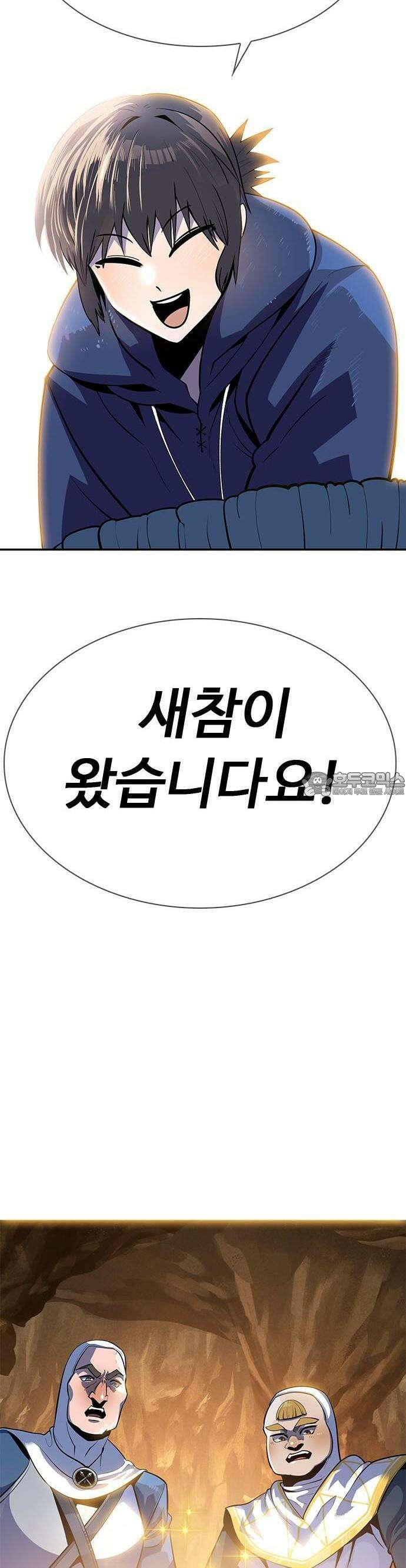 던전짐꾼 1화 44