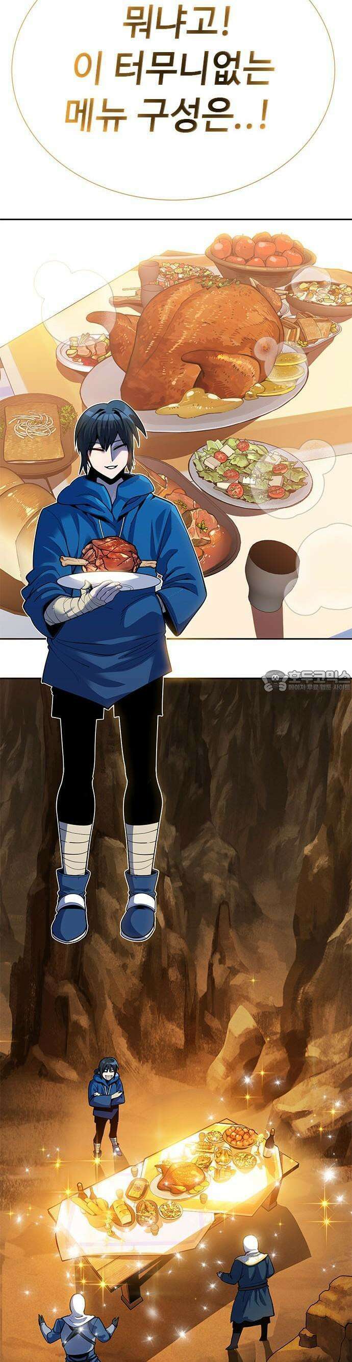 던전짐꾼 1화 46