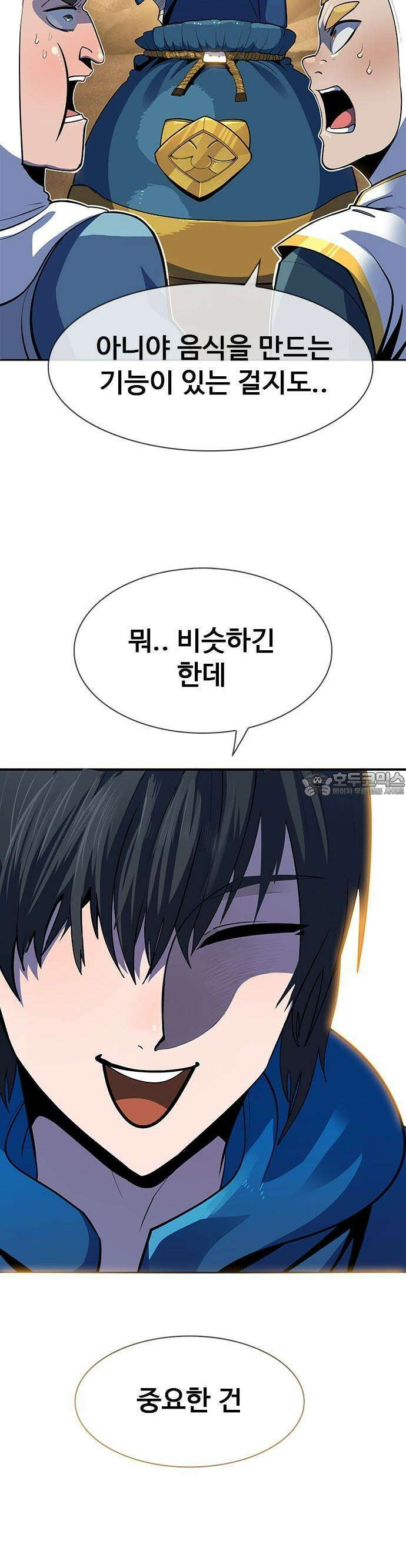 던전짐꾼 1화 49