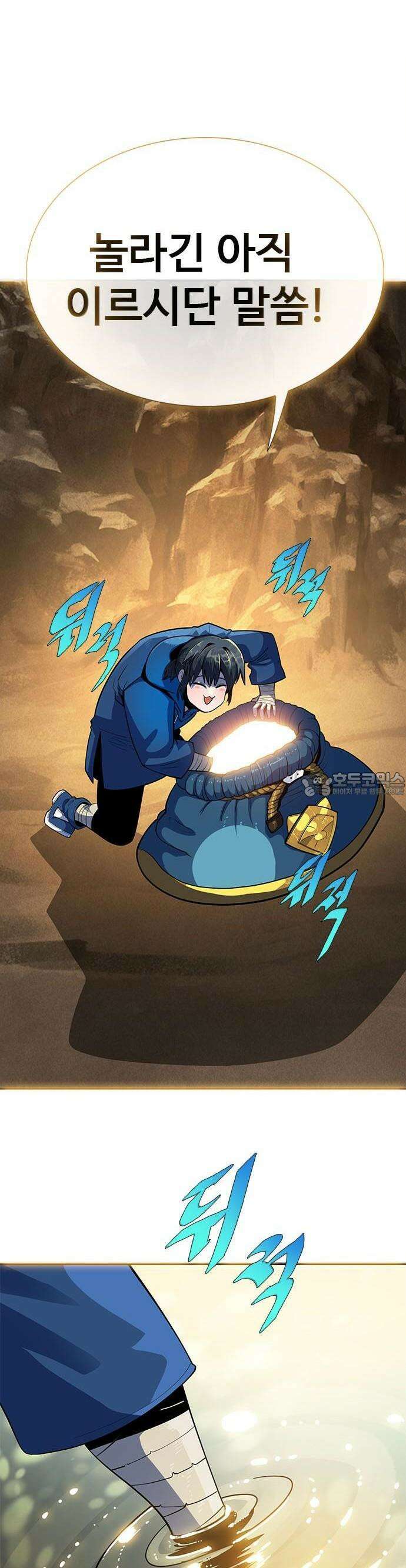 던전짐꾼 1화 50