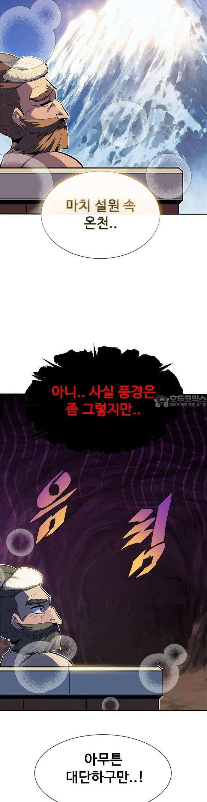 던전짐꾼 1화 53