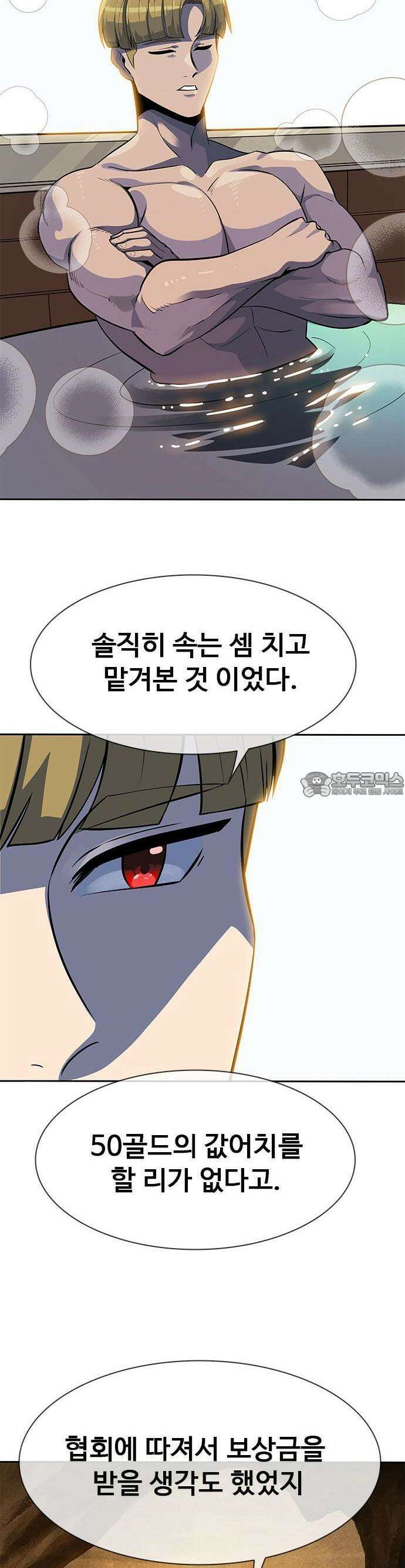 던전짐꾼 1화 56
