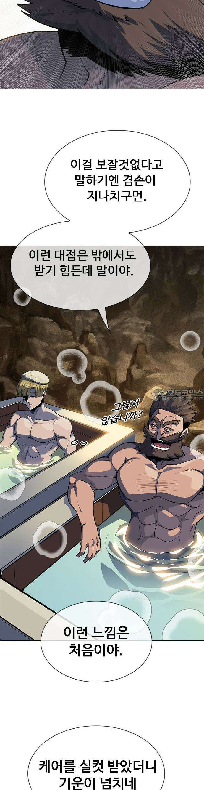 던전짐꾼 1화 61