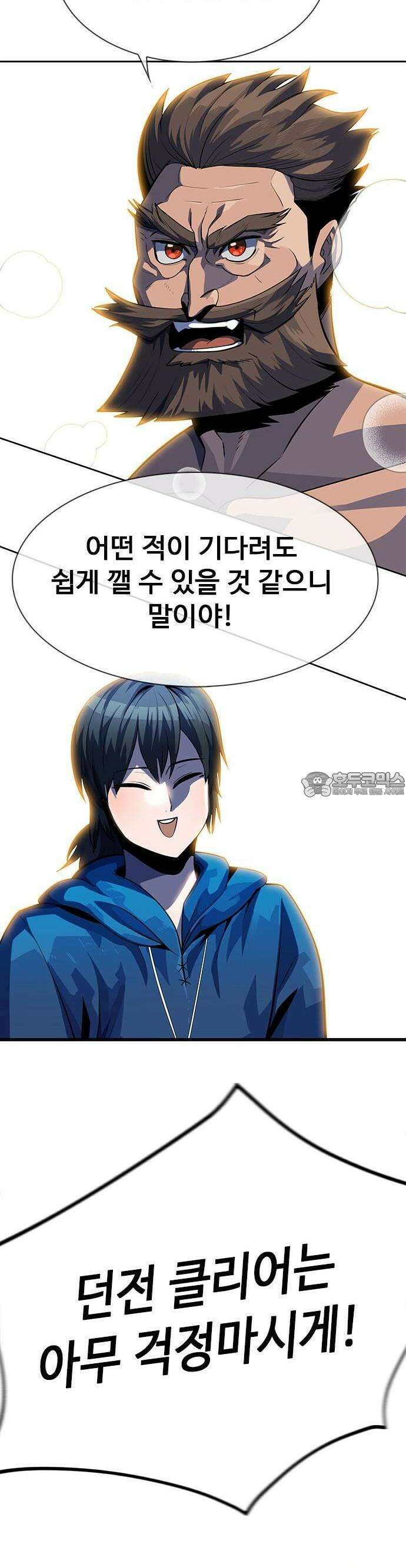 던전짐꾼 1화 62