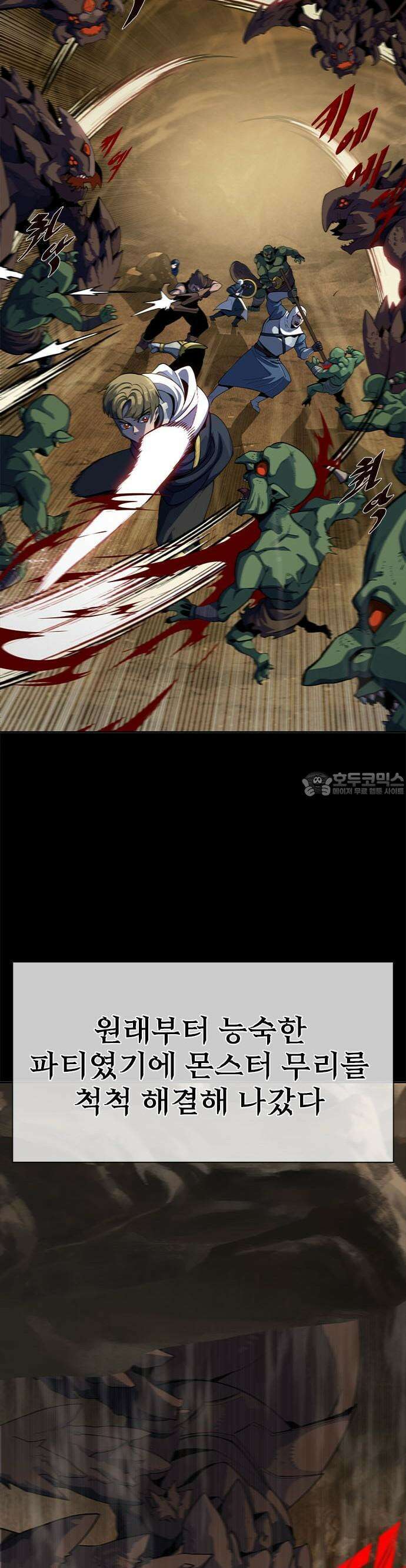 던전짐꾼 1화 64