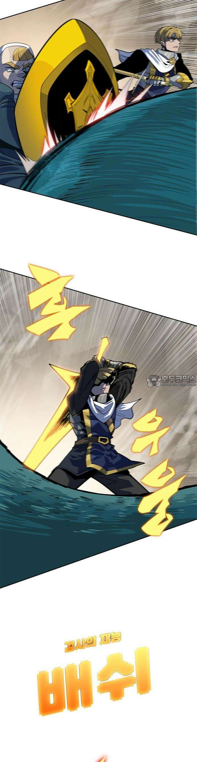 던전짐꾼 1화 72