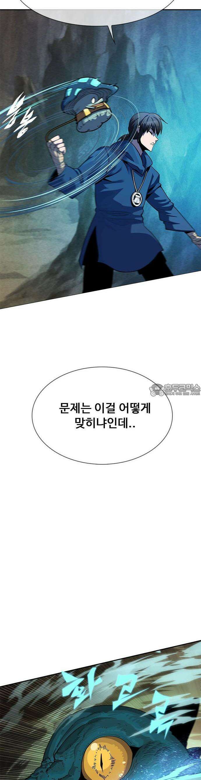던전짐꾼 1화 81