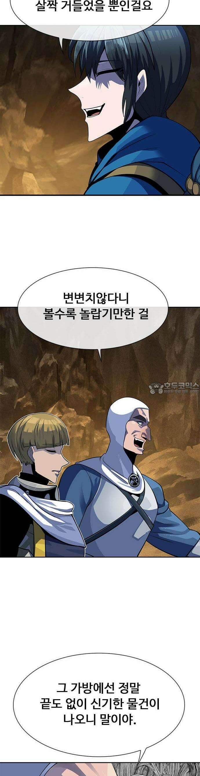 던전짐꾼 1화 105