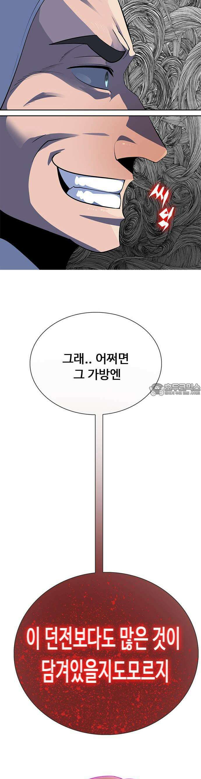 던전짐꾼 1화 106