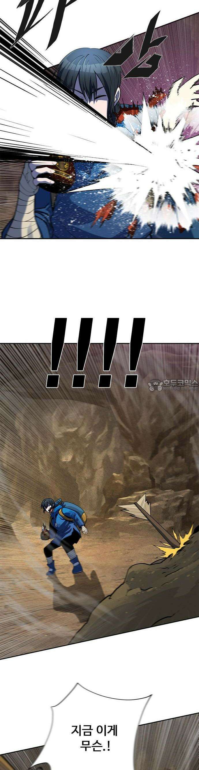 던전짐꾼 1화 110