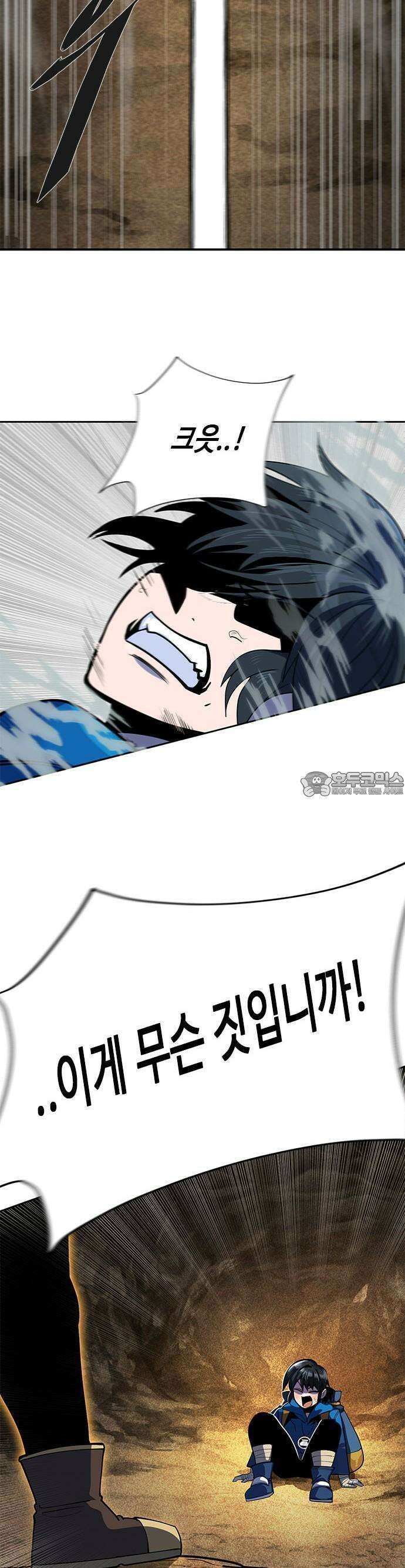 던전짐꾼 1화 112