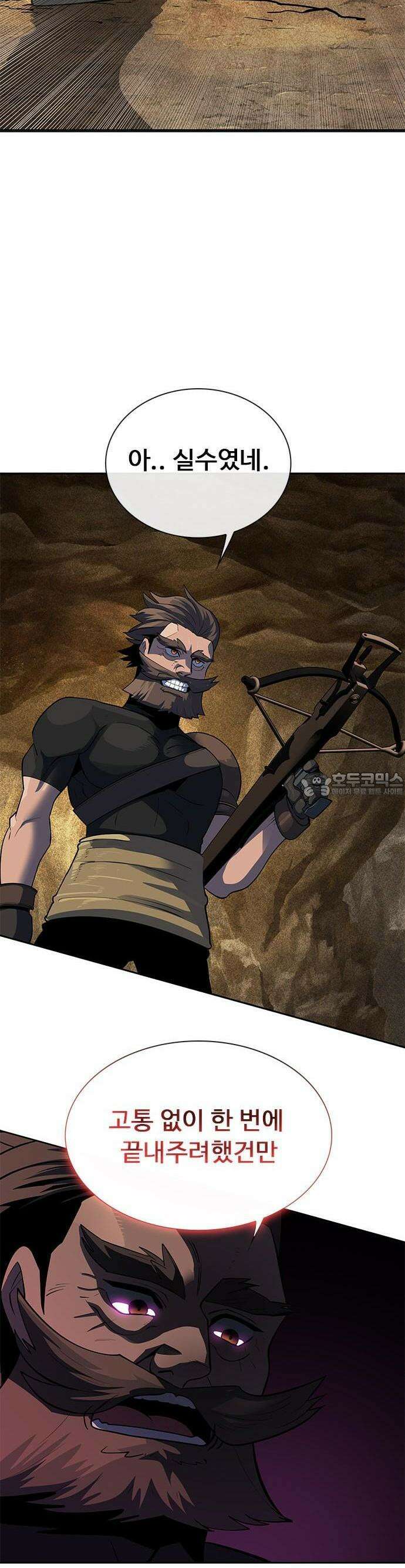 던전짐꾼 1화 113