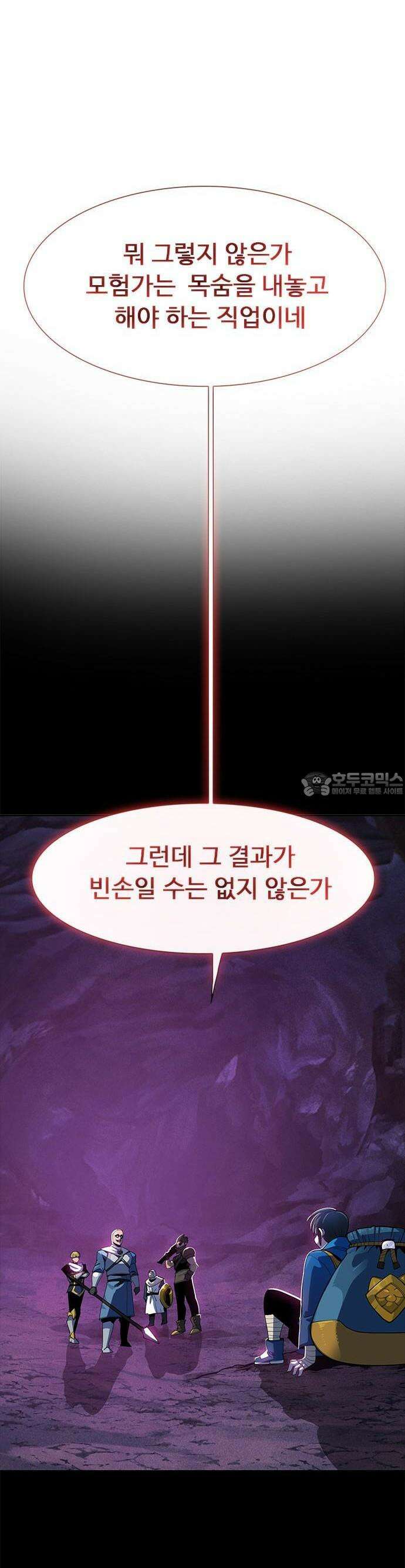 던전짐꾼 1화 114