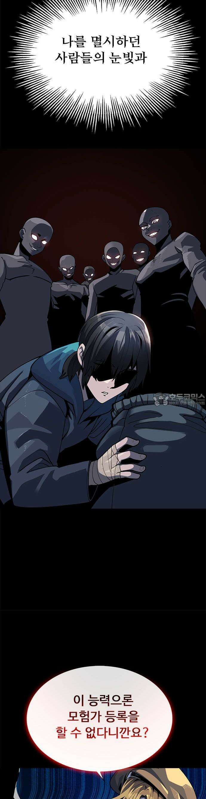 던전짐꾼 1화 124