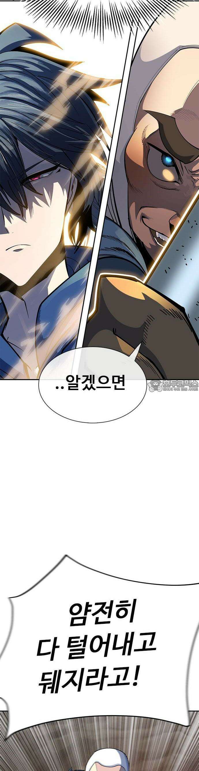던전짐꾼 1화 128