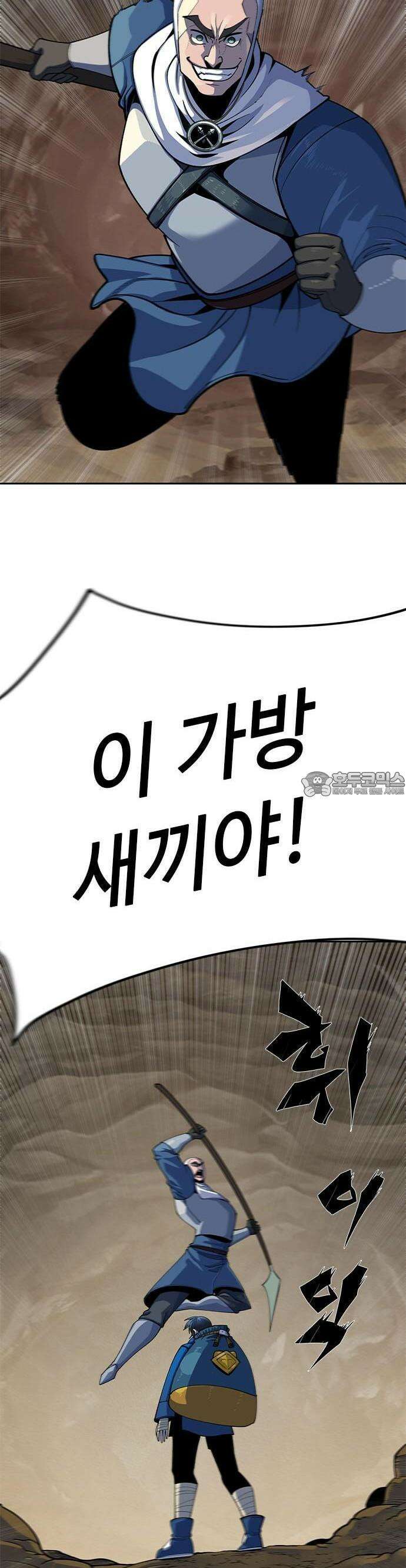 던전짐꾼 1화 129