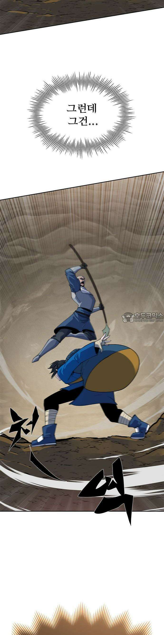 던전짐꾼 1화 130