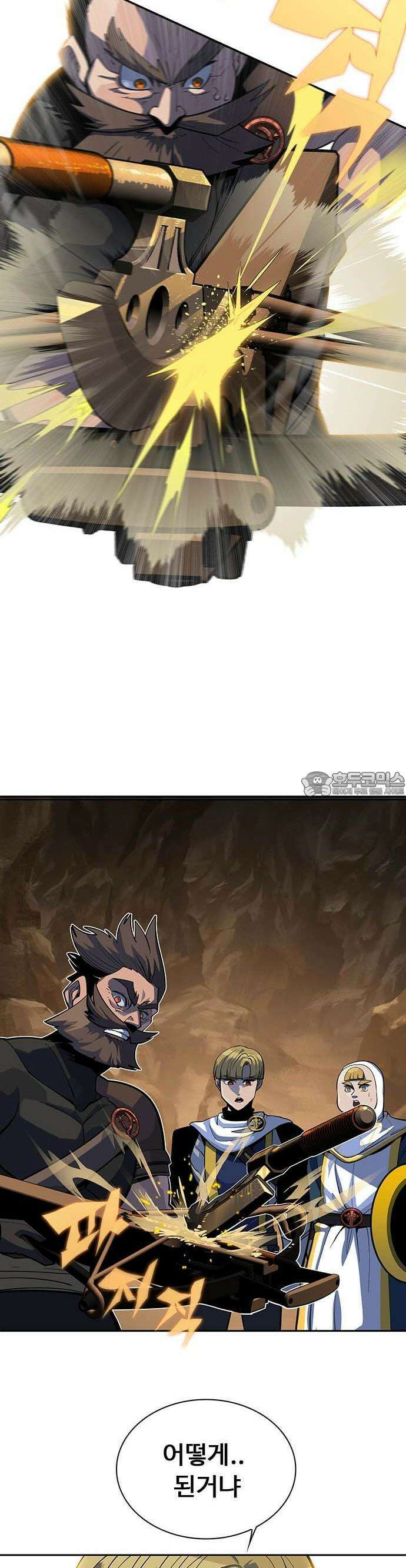 던전짐꾼 1화 138