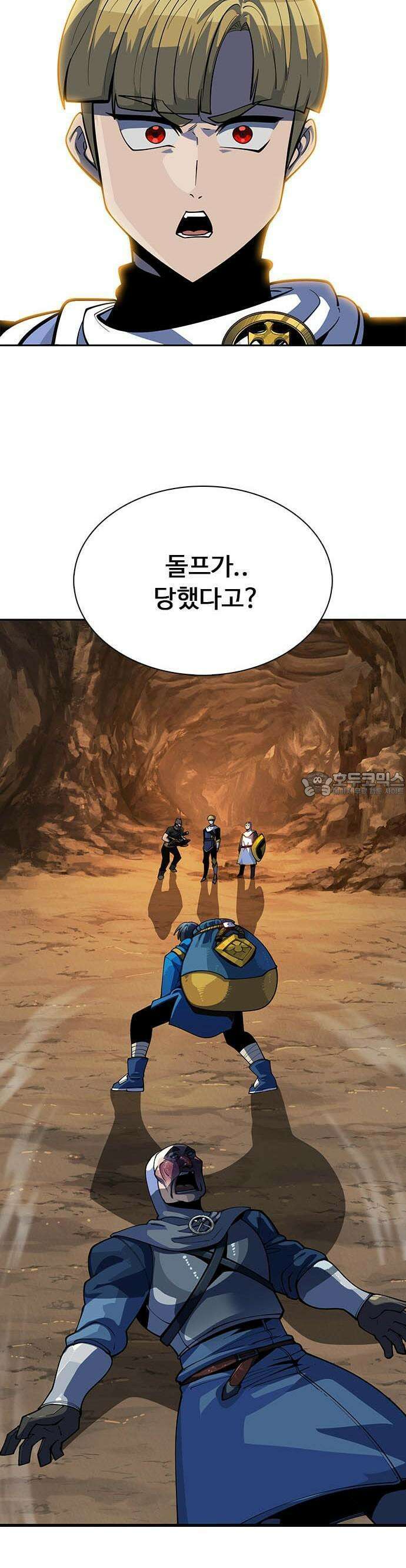 던전짐꾼 1화 139