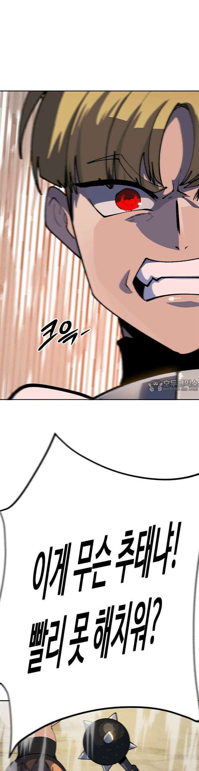 던전짐꾼 1화 140