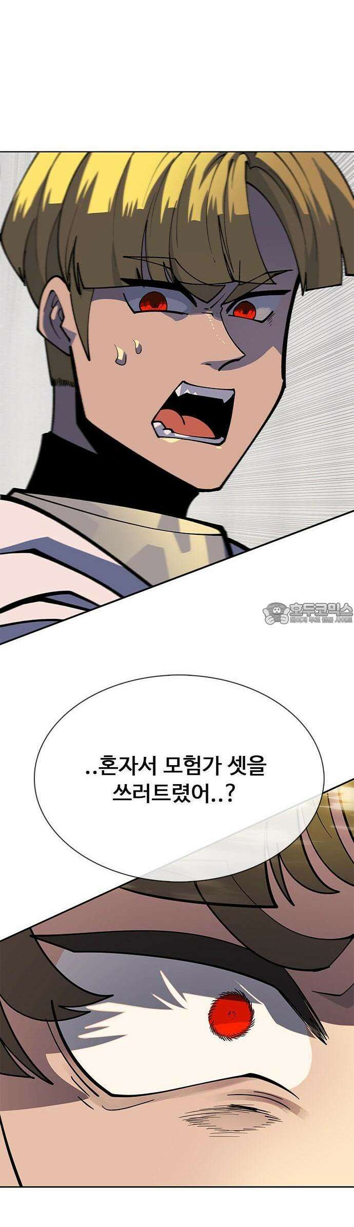던전짐꾼 1화 148