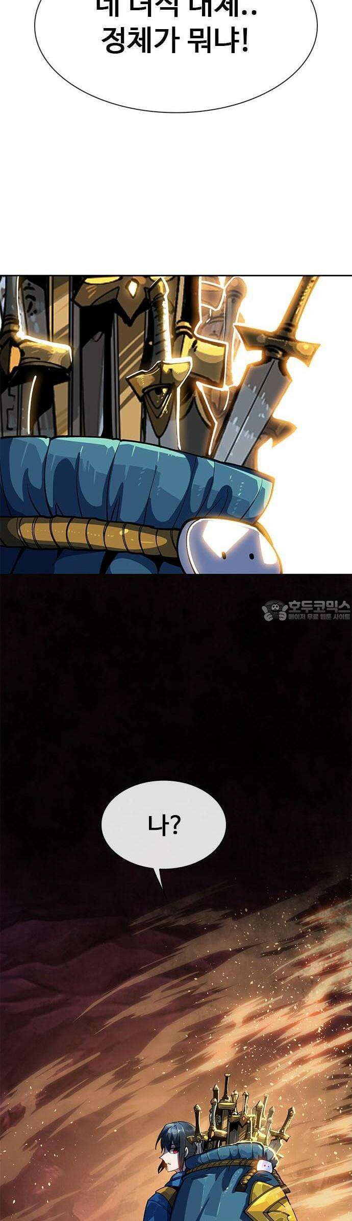 던전짐꾼 1화 150