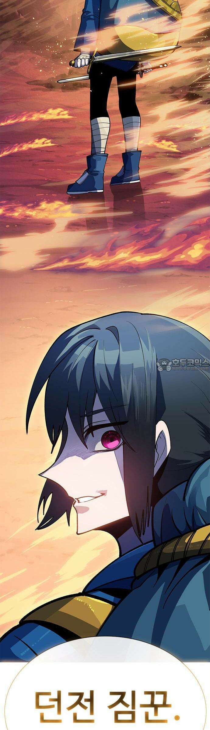 던전짐꾼 1화 151