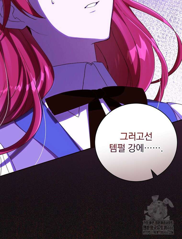 저는 모르는 일이니 헤어질까요, 폐하? 37화 12