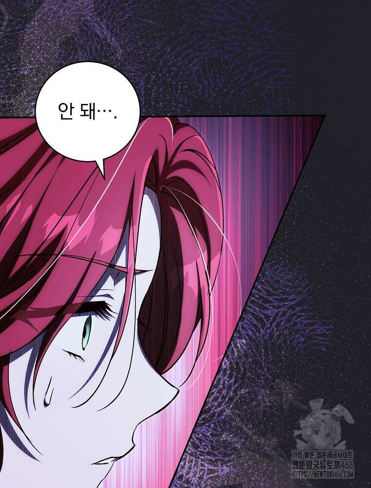 저는 모르는 일이니 헤어질까요, 폐하? 37화 31
