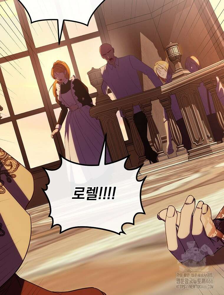 저는 모르는 일이니 헤어질까요, 폐하? 37화 46