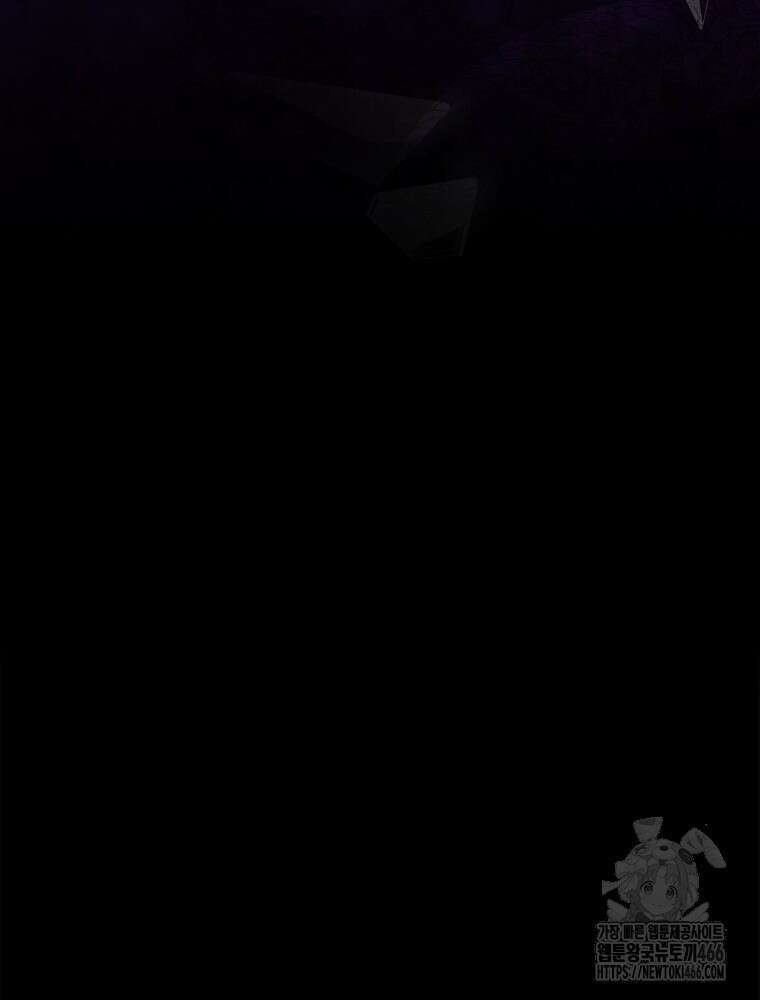 저는 모르는 일이니 헤어질까요, 폐하? 37화 114